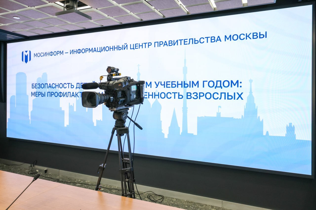 Пресс-конференции