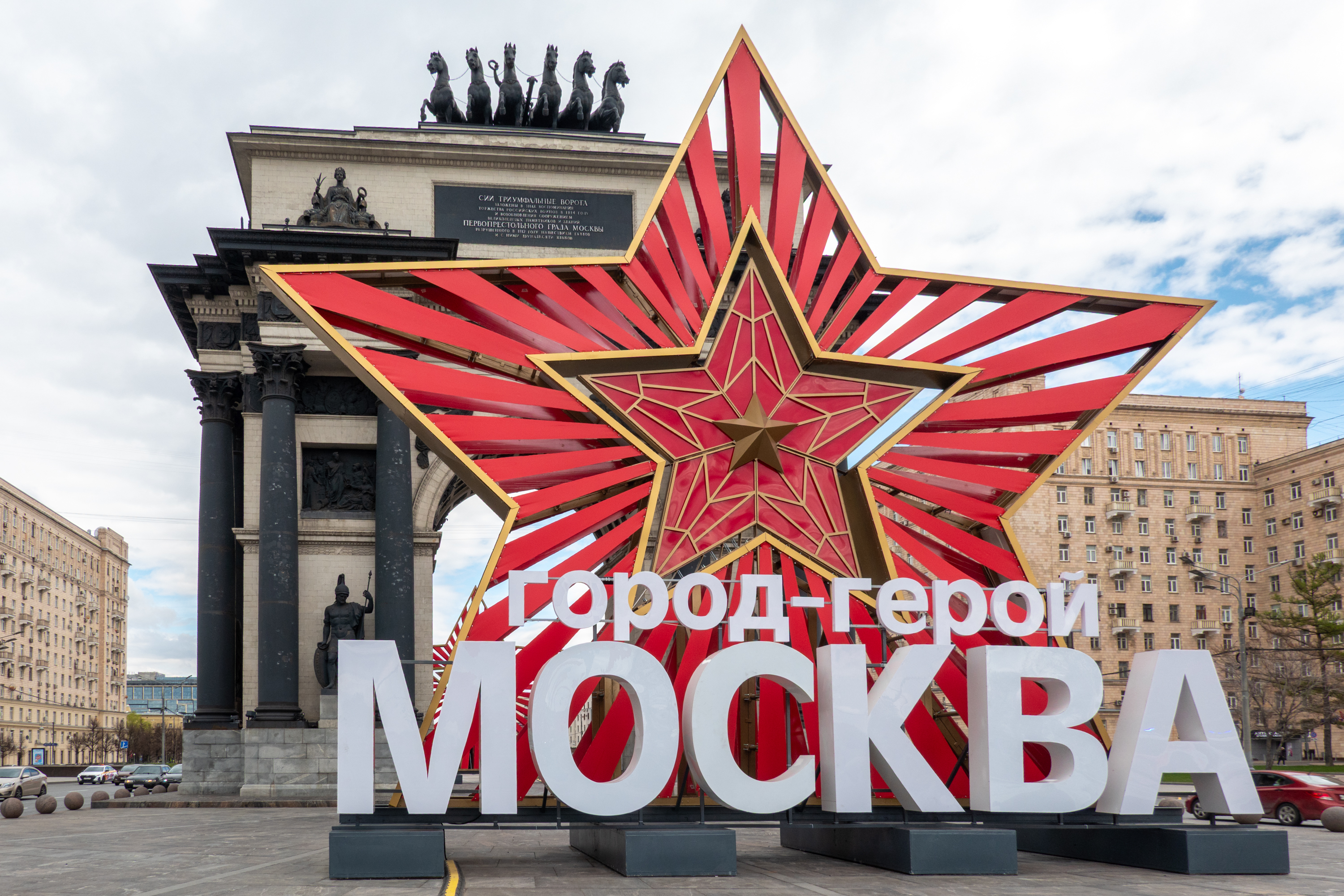 Украшение Москвы к 81-й годовщине Великой Победы