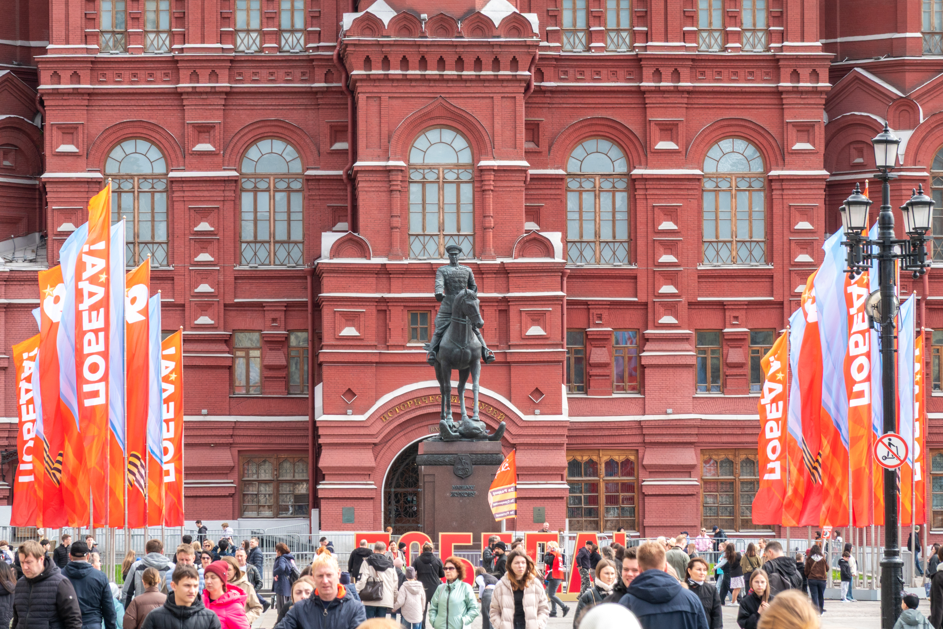 Украшение Москвы к 81-й годовщине Великой Победы