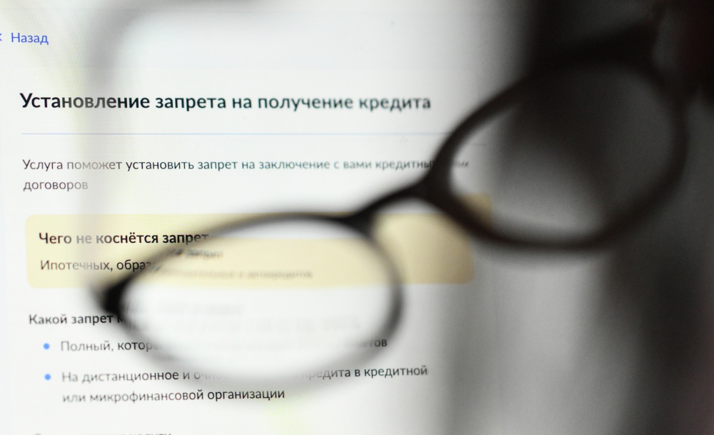 Запрет на кредиты: как проверить наличие долгов и где хранится информация о займах?