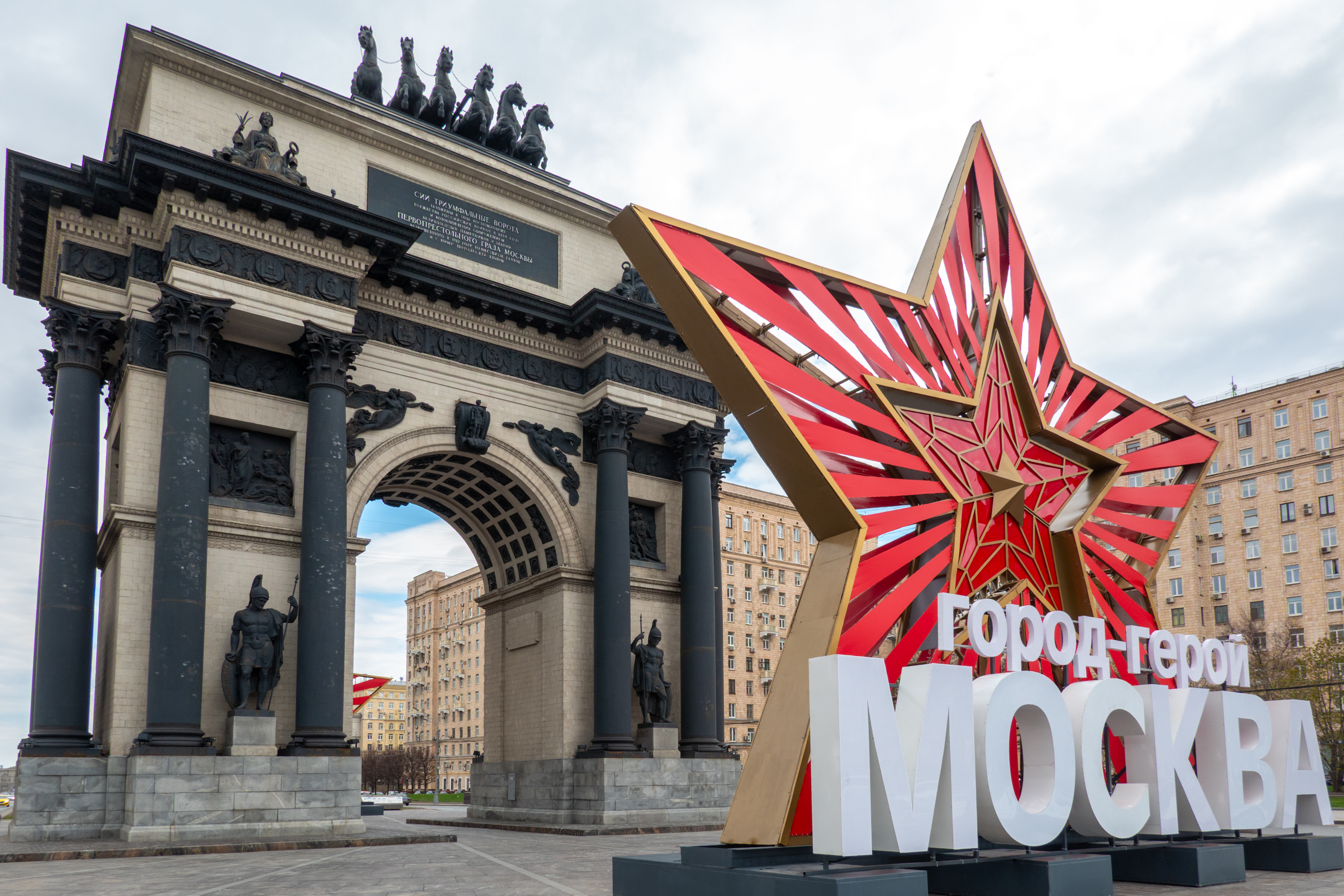 Украшение Москвы к 81-й годовщине Победы в Великой Отечественной войне