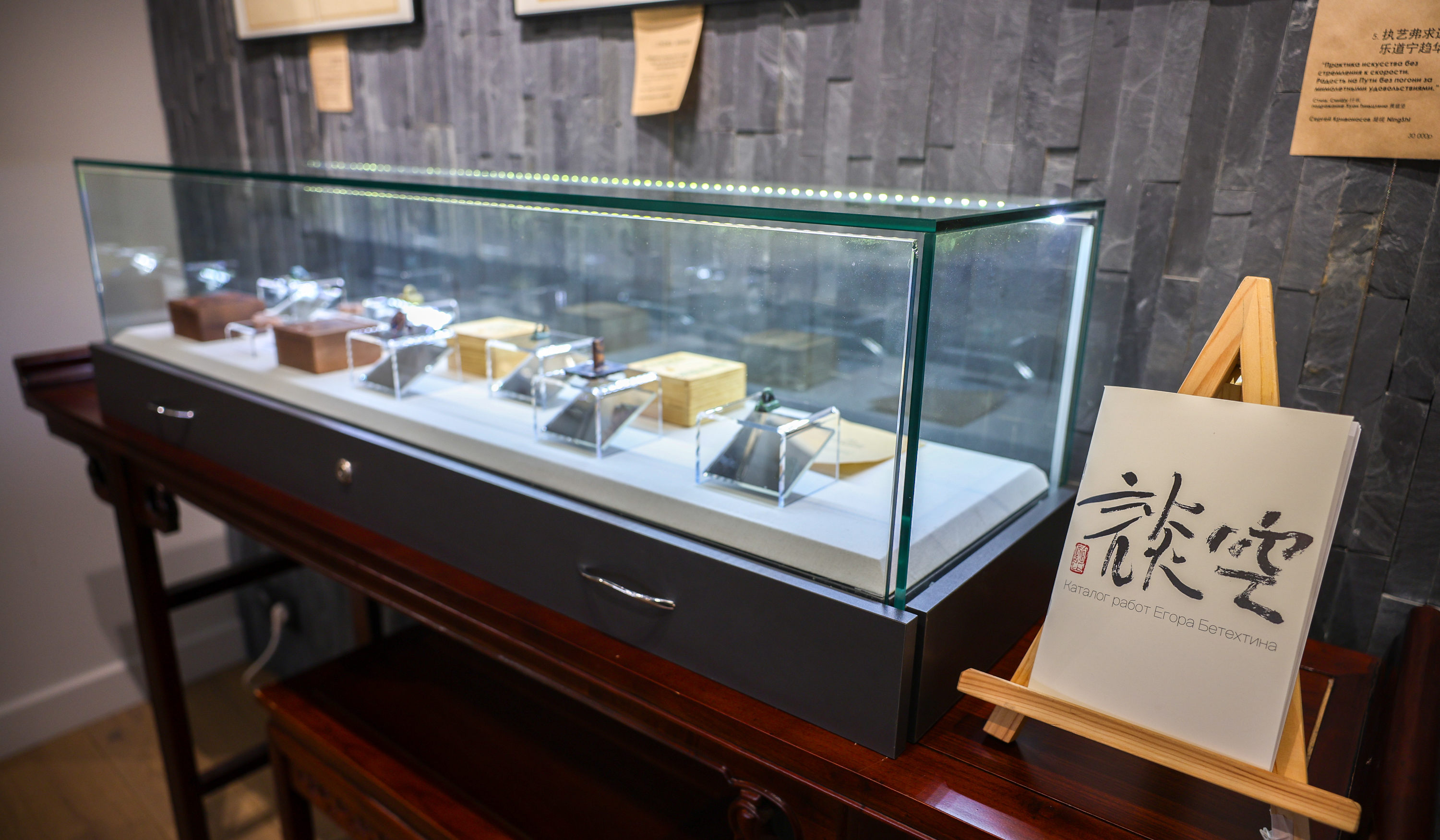 Выставка китайской каллиграфии «Беседы о пустоте. Пустые беседы» в Первой московской галерее восточной живописи