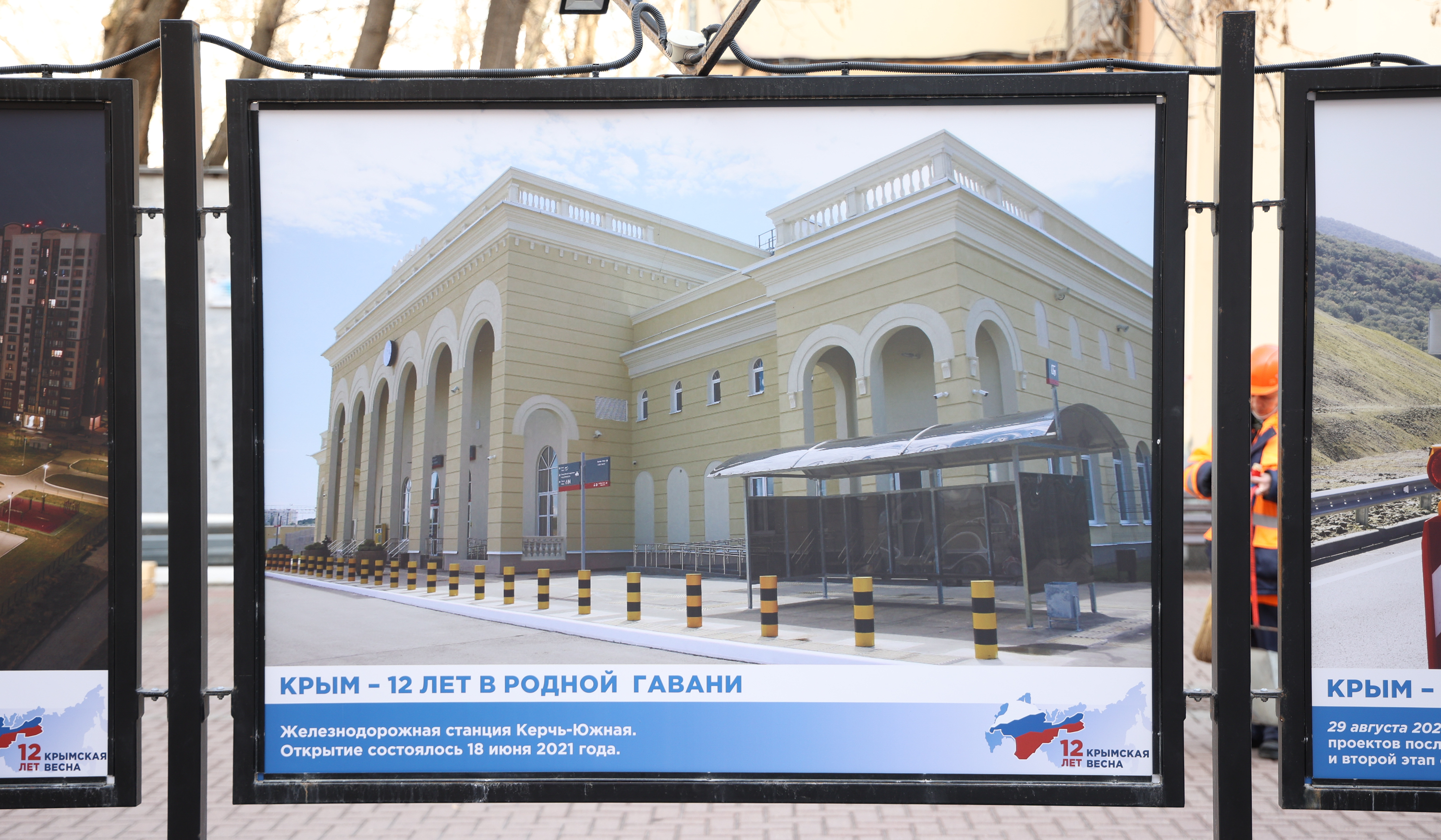 Торжественное открытие двух фотовыставок к годовщине воссоединения Крыма с Россией на Арбате