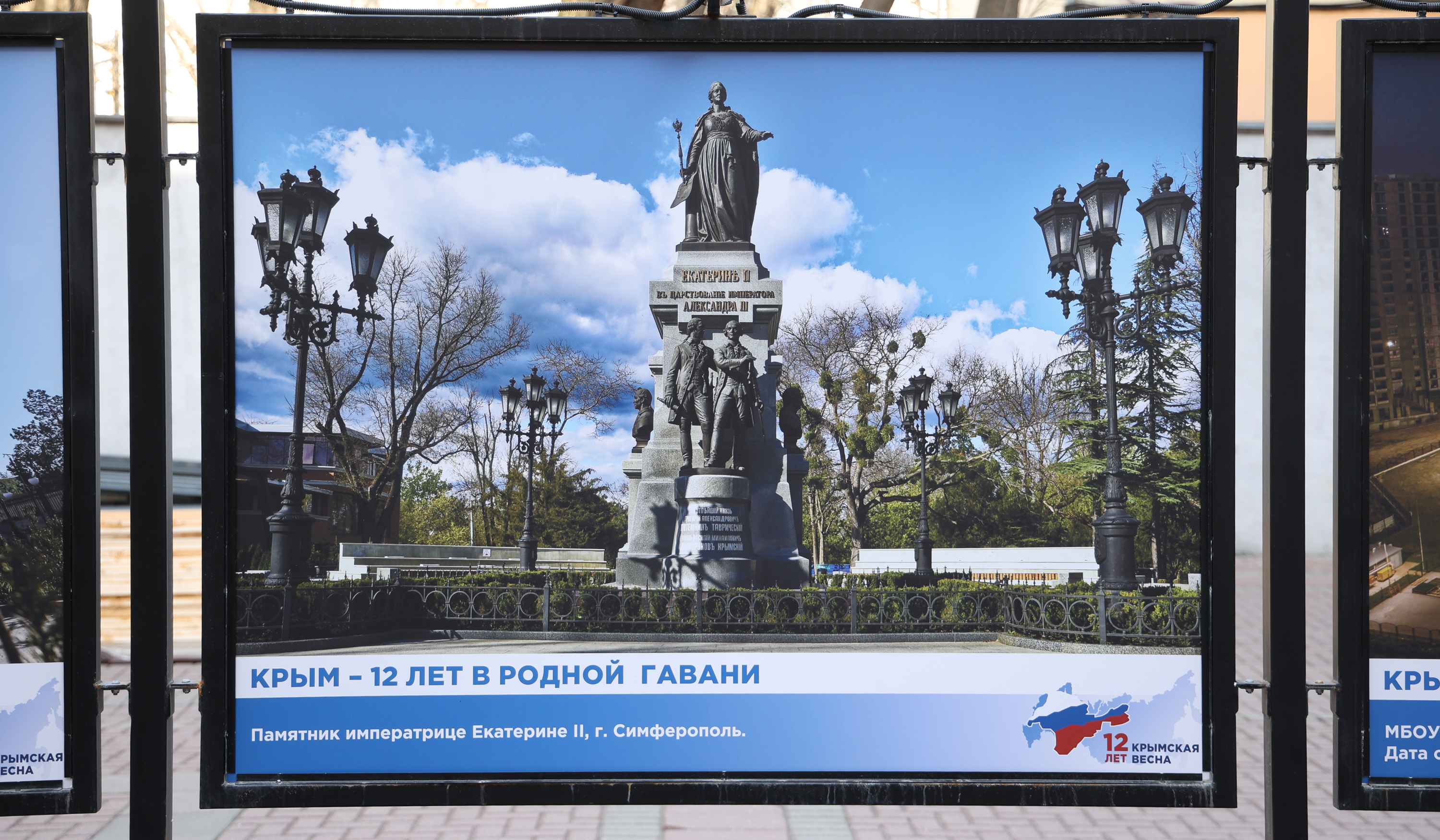 Торжественное открытие двух фотовыставок к годовщине воссоединения Крыма с Россией на Арбате