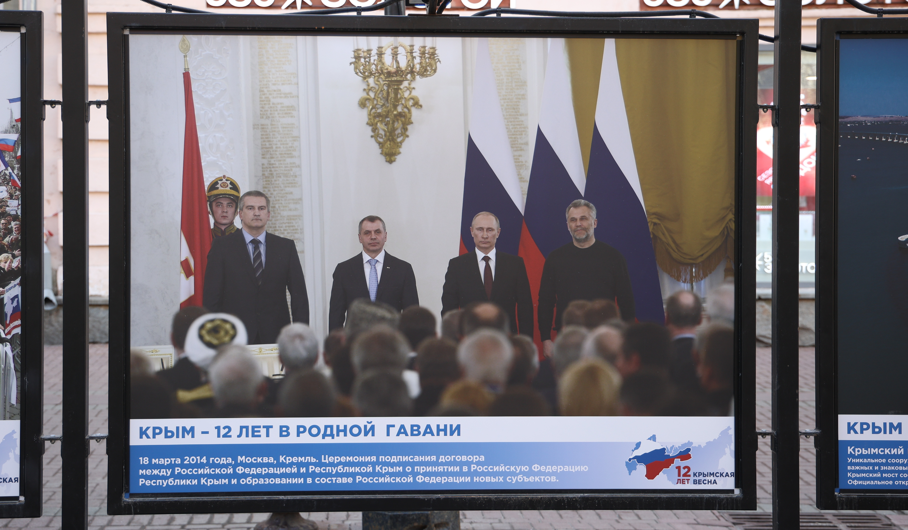 Торжественное открытие двух фотовыставок к годовщине воссоединения Крыма с Россией на Арбате