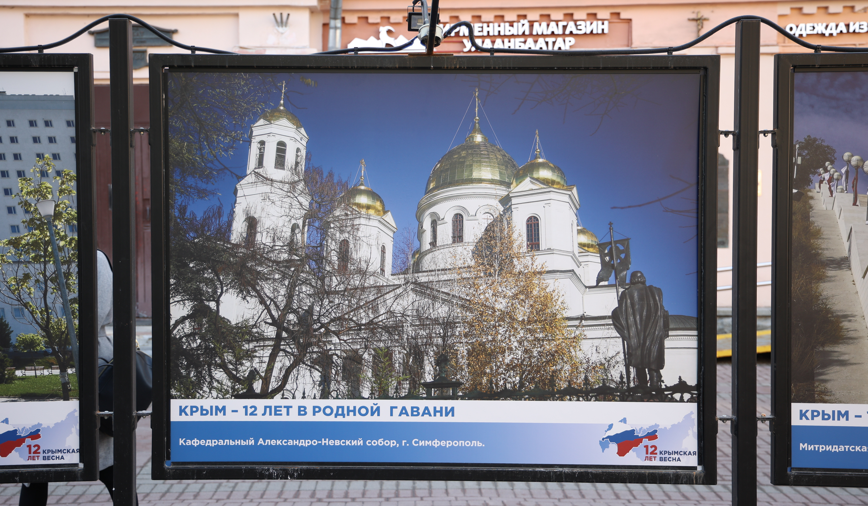 Торжественное открытие двух фотовыставок к годовщине воссоединения Крыма с Россией на Арбате