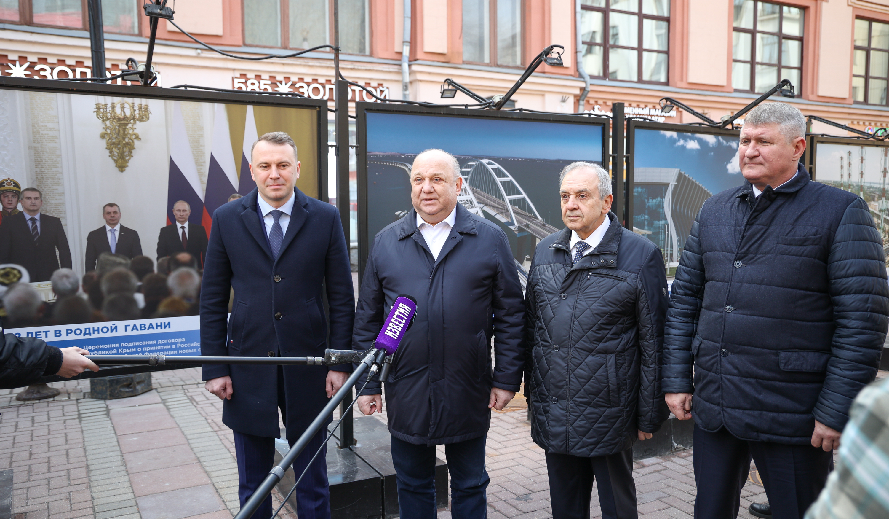 Торжественное открытие двух фотовыставок к годовщине воссоединения Крыма с Россией на Арбате
