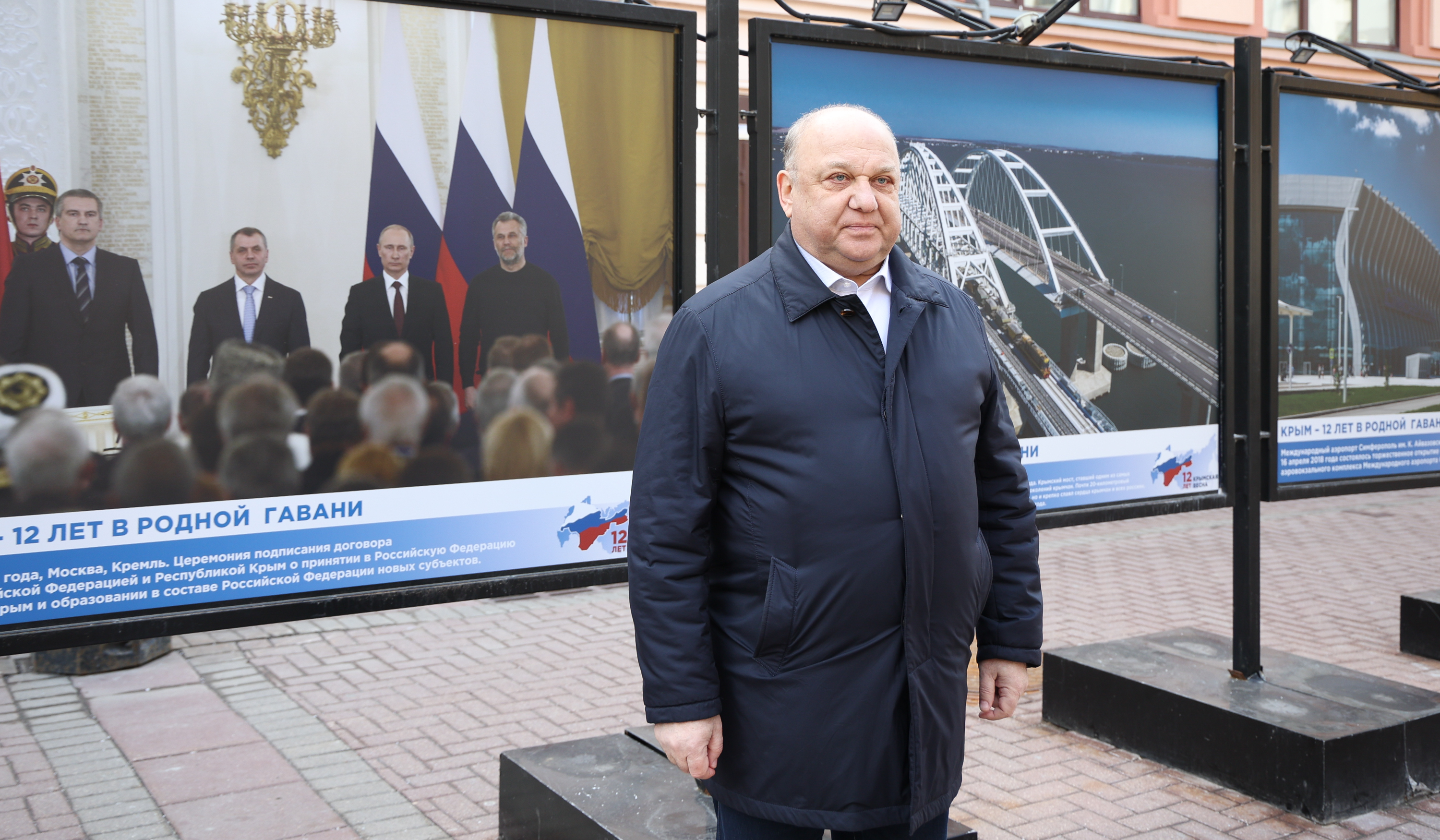 Торжественное открытие двух фотовыставок к годовщине воссоединения Крыма с Россией на Арбате