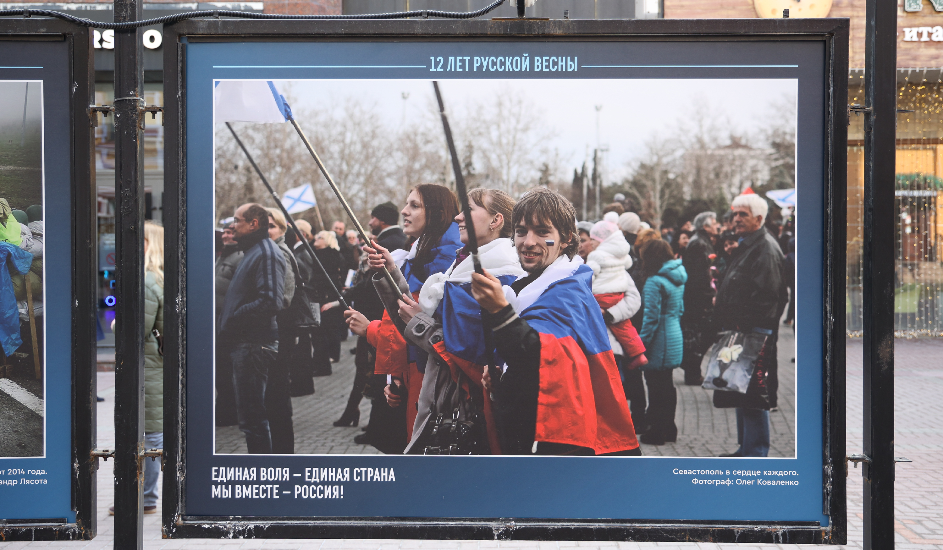 Торжественное открытие двух фотовыставок к годовщине воссоединения Крыма с Россией на Арбате
