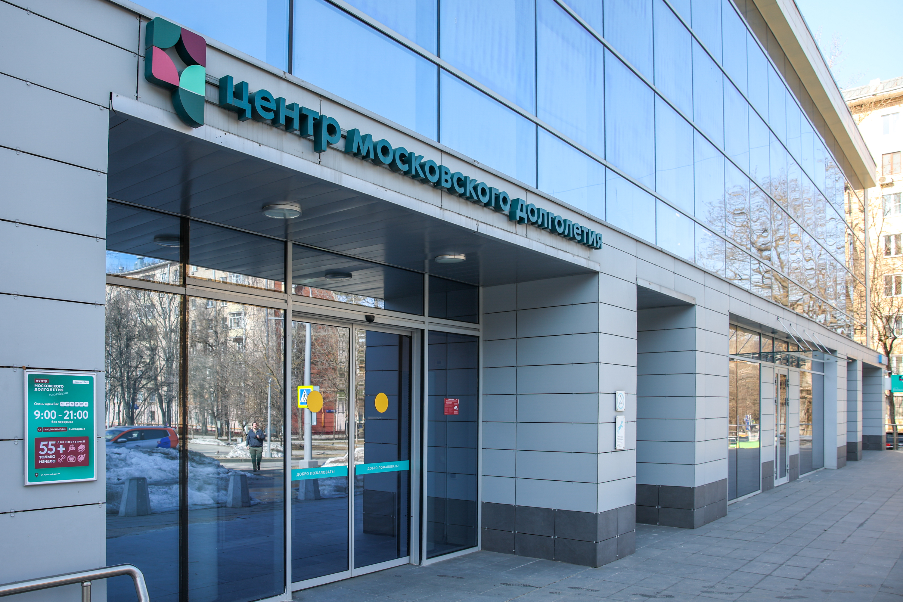 Фото с пресс-тура по первым итогам программы по сохранению когнитивных навыков проекта «Московское долголетие» и ФМБА России