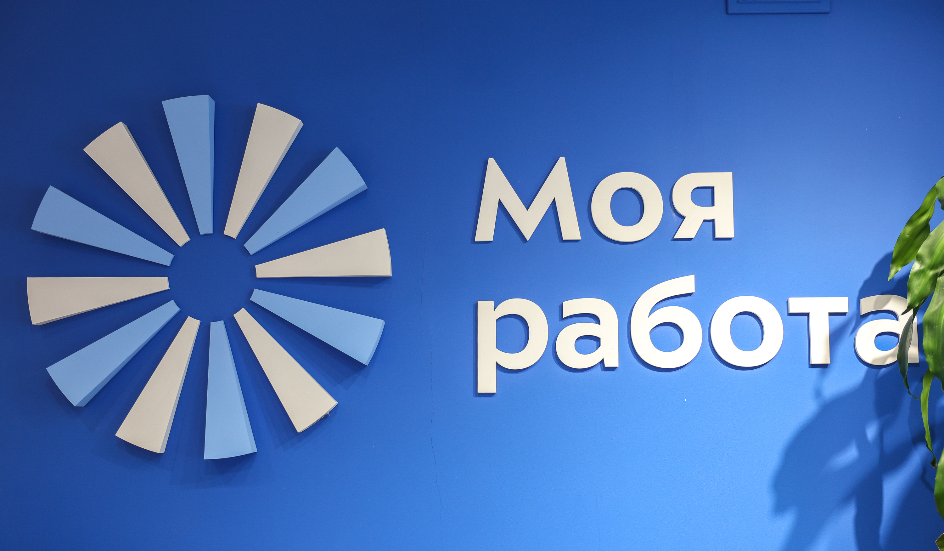 25 февраля — Пресс-тур к пятилетию центра «Моя работа» на Шаболовке