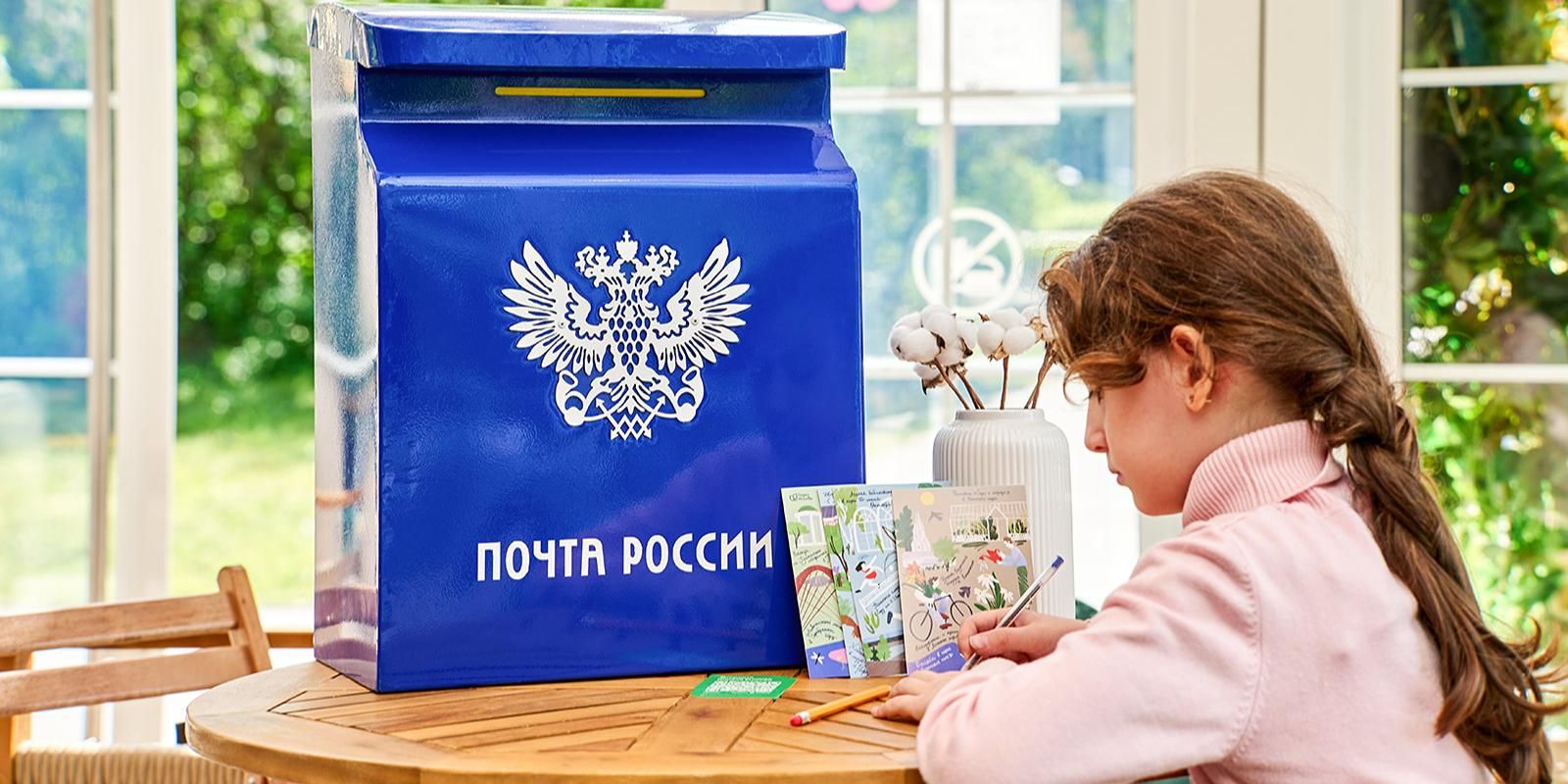График работы почтовых отделений изменится в День России
