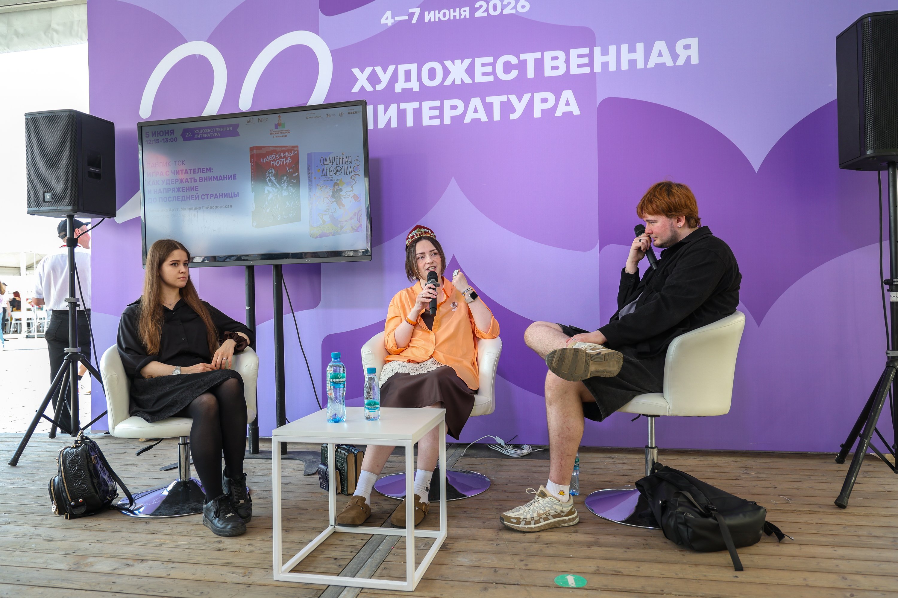 XII Книжный фестиваль «Красная площадь»