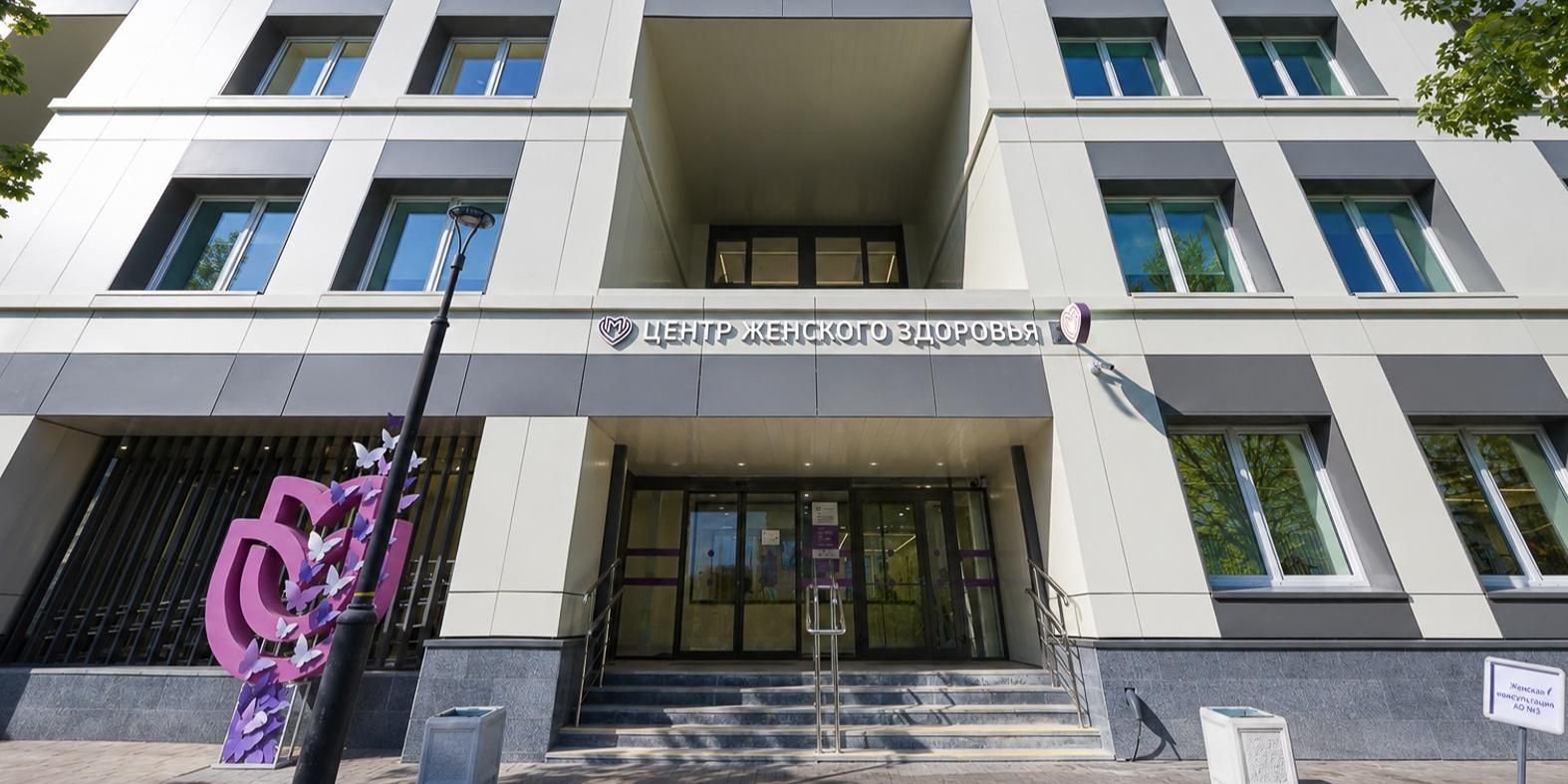 Новый центр женского здоровья откроется в Ховрине