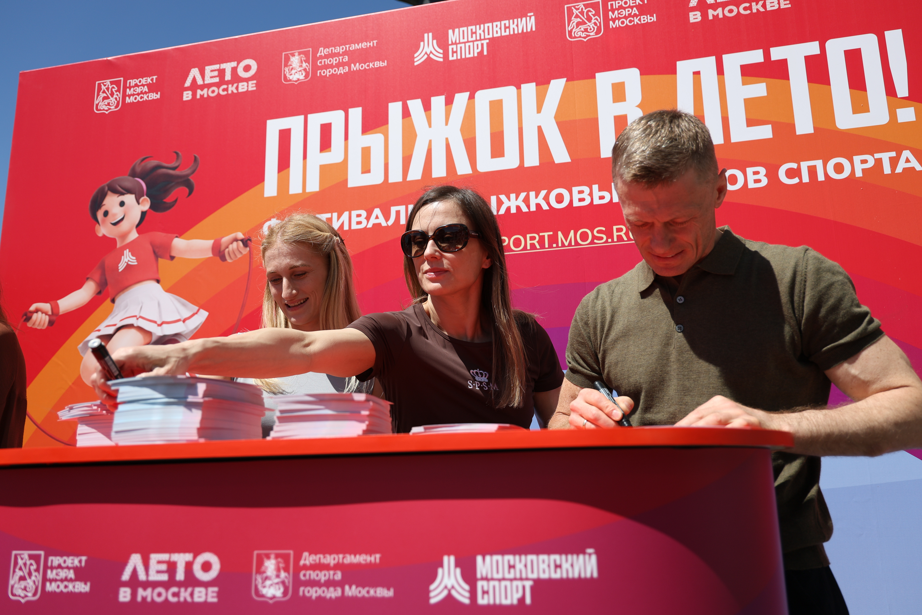 Фестиваль прыжковых видов спорта «Прыжок в лето!»