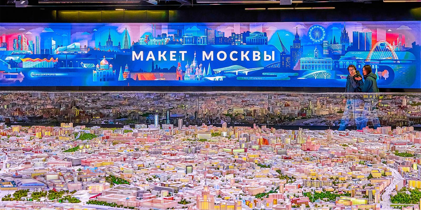 Тематическую программу ко Дню молодежи подготовили в павильоне «Макет Москвы»
