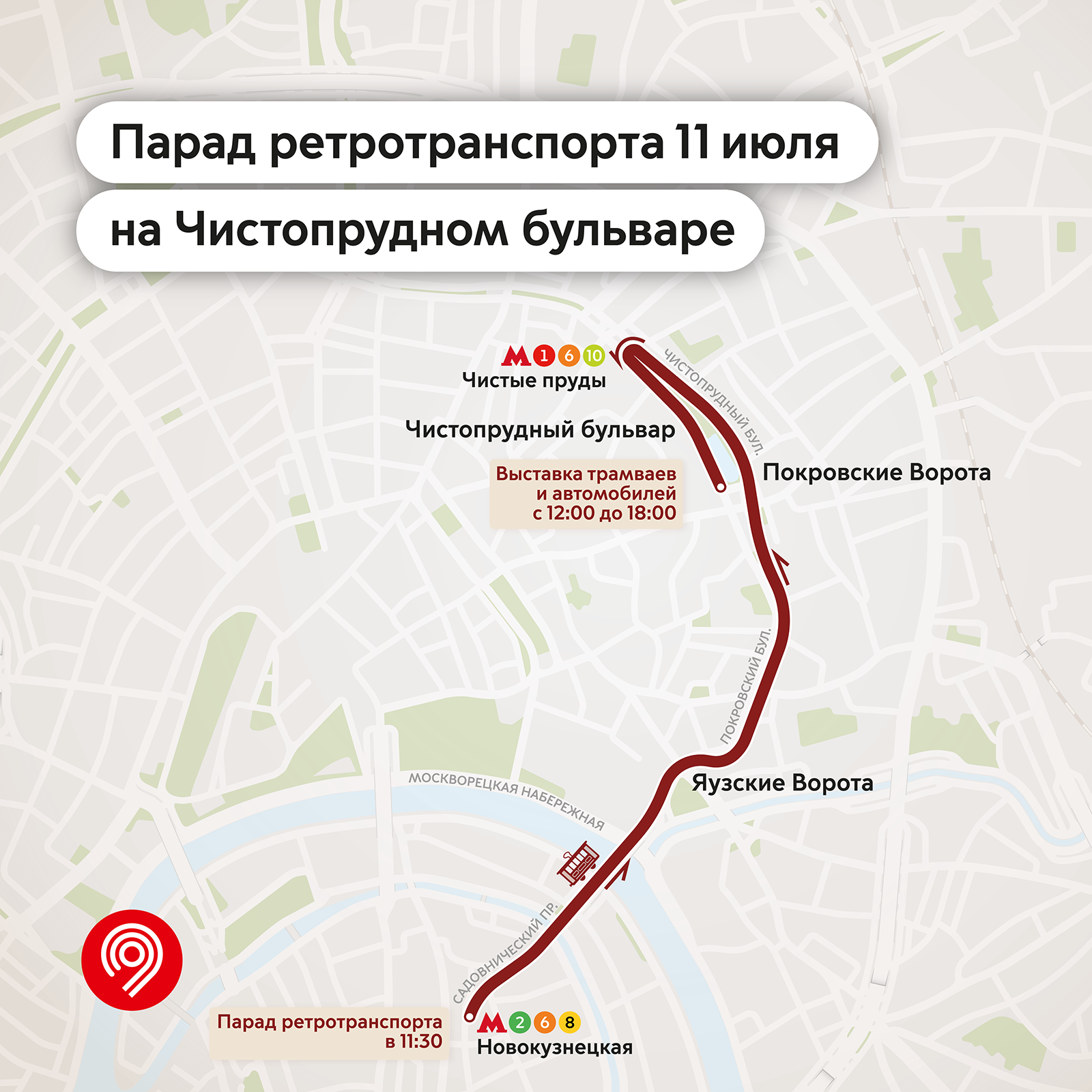 Фото: mos.ru
