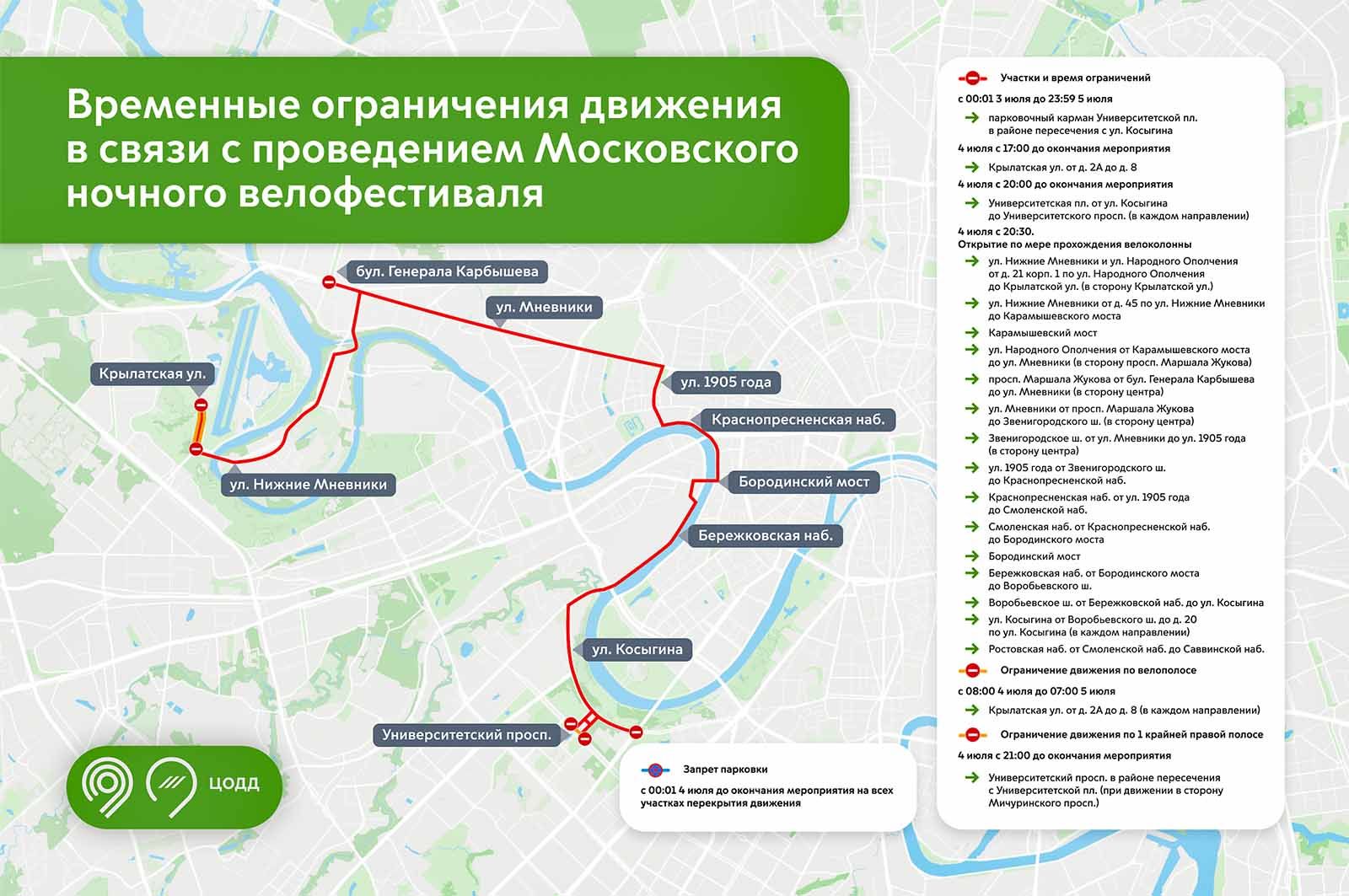Фото: mos.ru