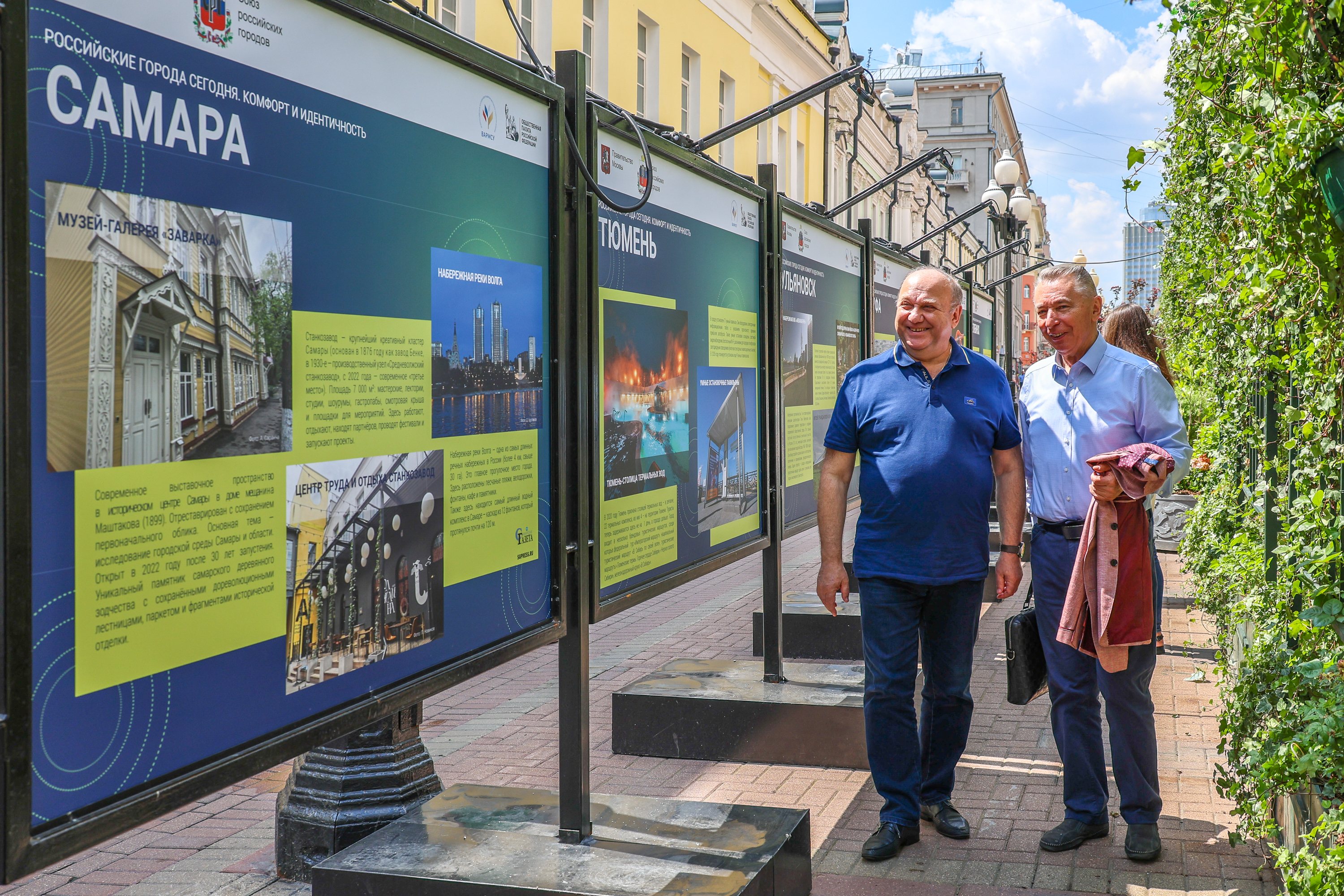 Торжественное открытие фотовыставки «Городская эволюция. 35 лет развития»
