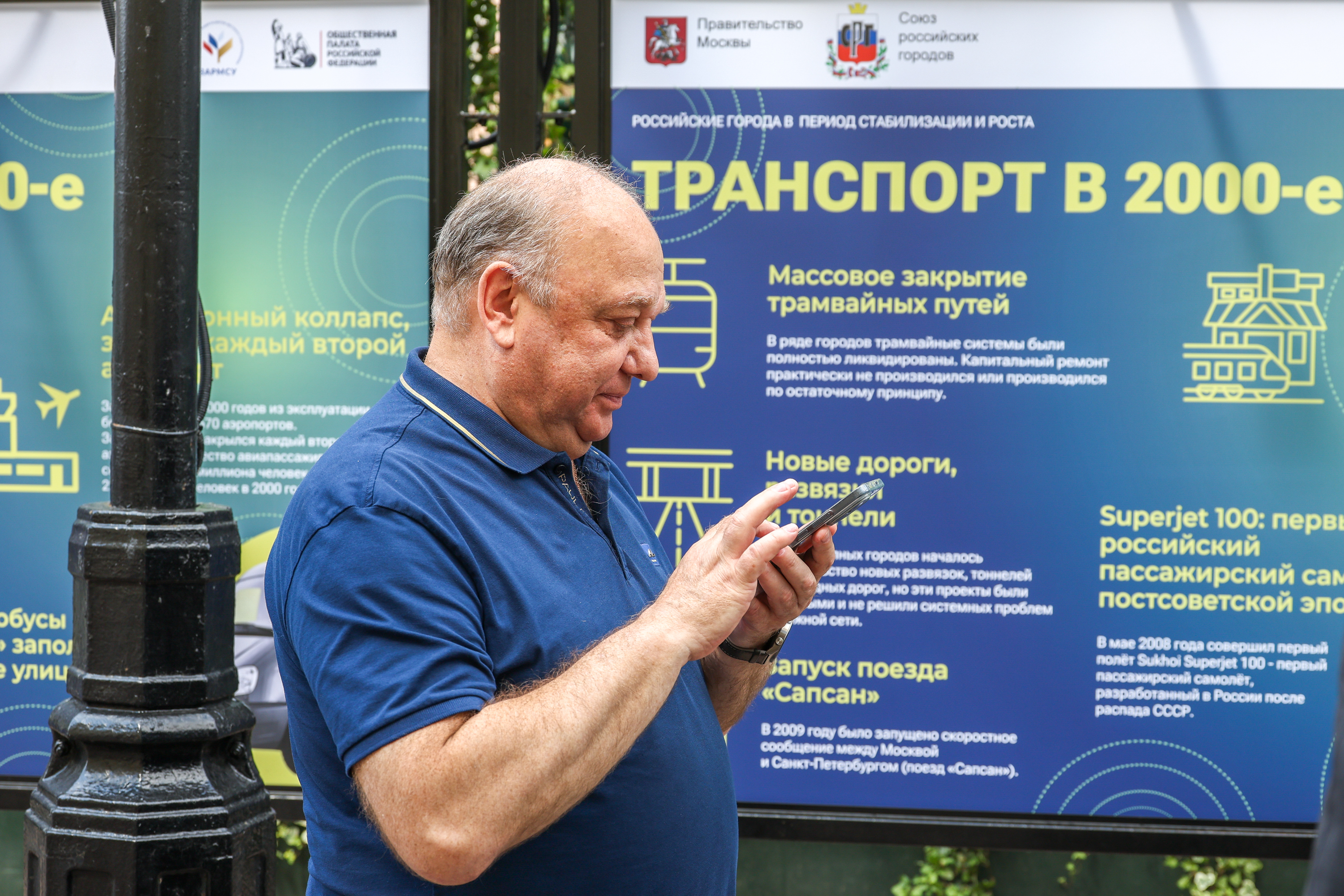 Торжественное открытие фотовыставки «Городская эволюция. 35 лет развития»