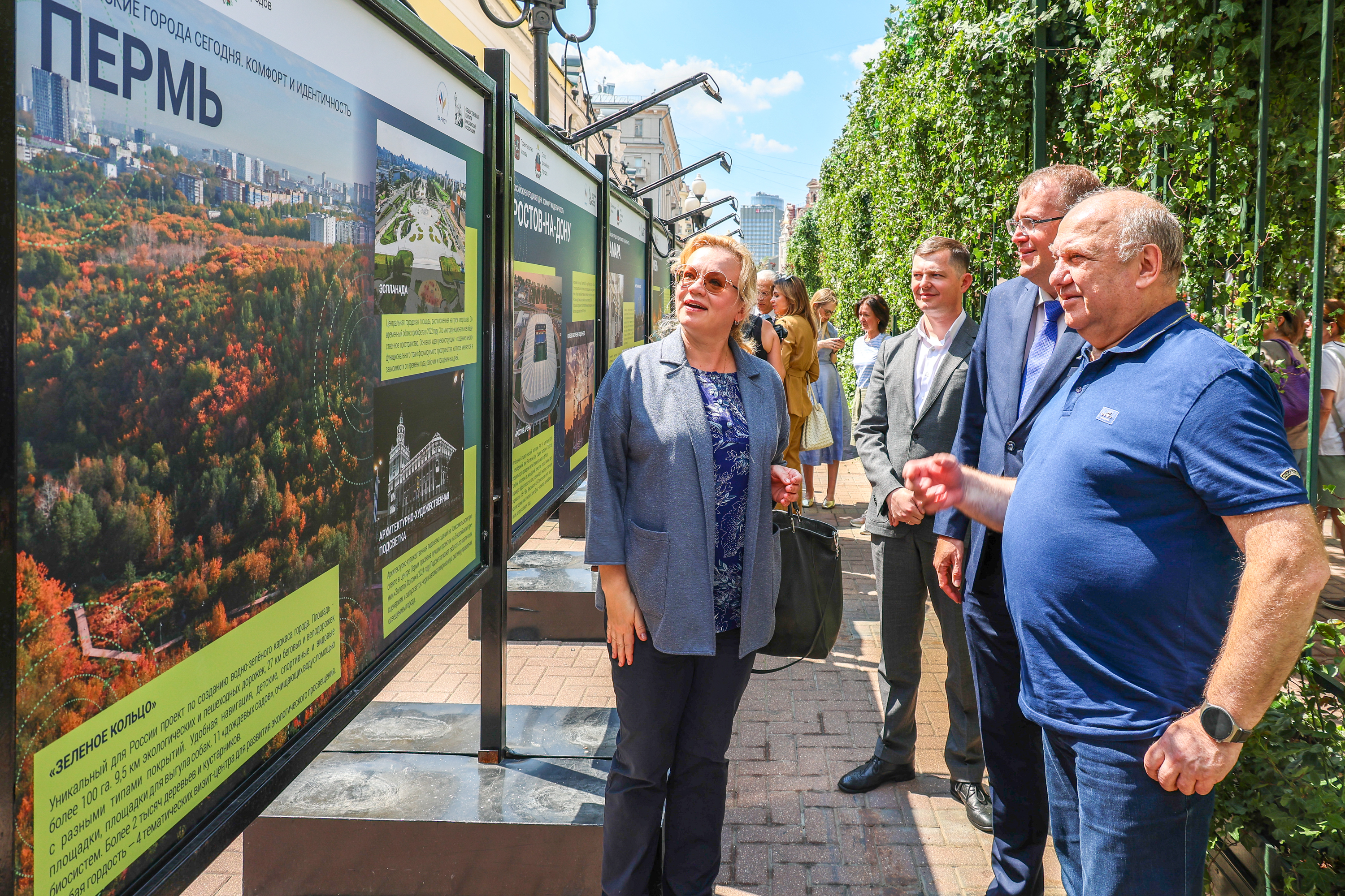 Торжественное открытие фотовыставки «Городская эволюция. 35 лет развития»