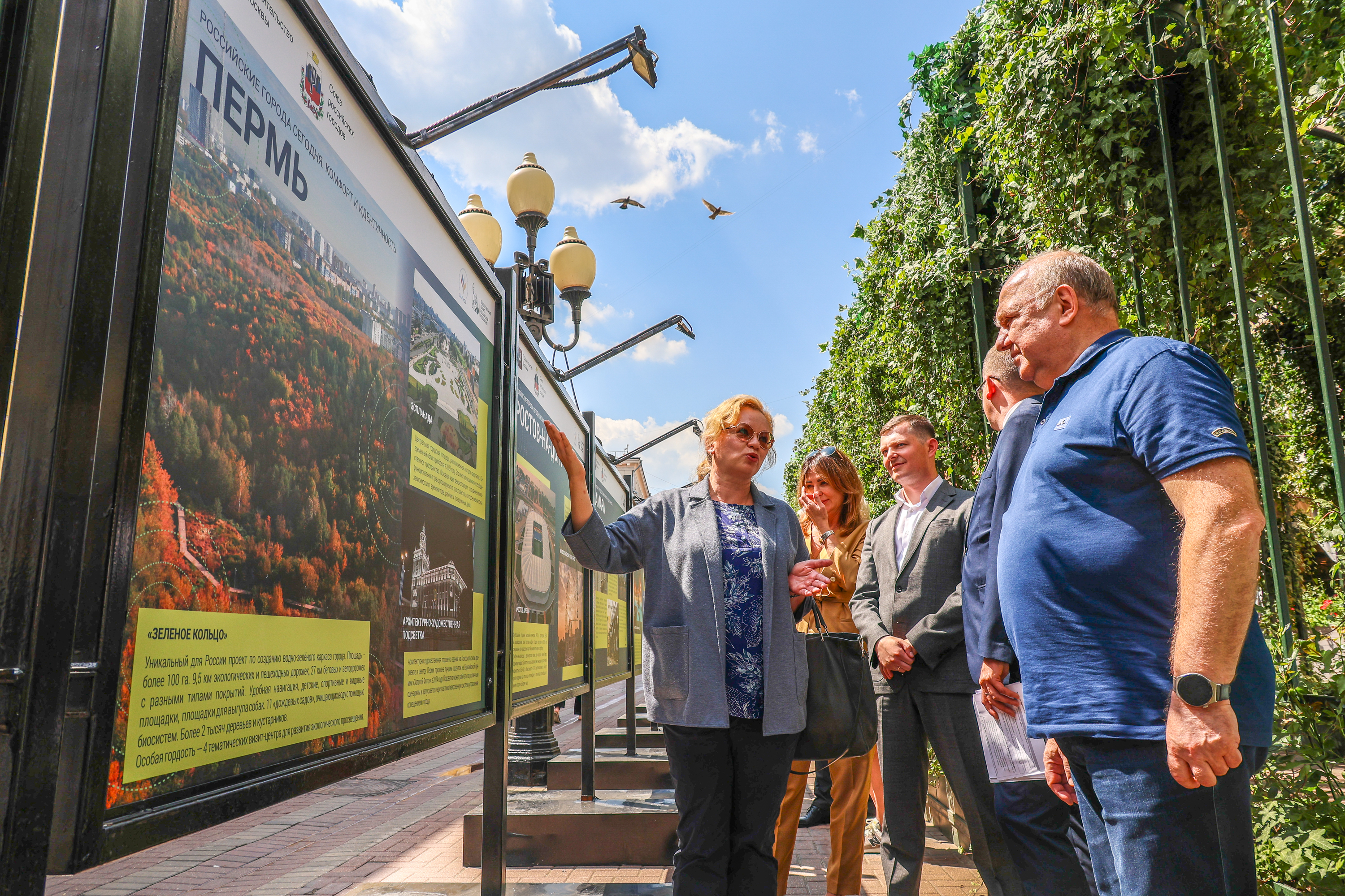 Торжественное открытие фотовыставки «Городская эволюция. 35 лет развития»