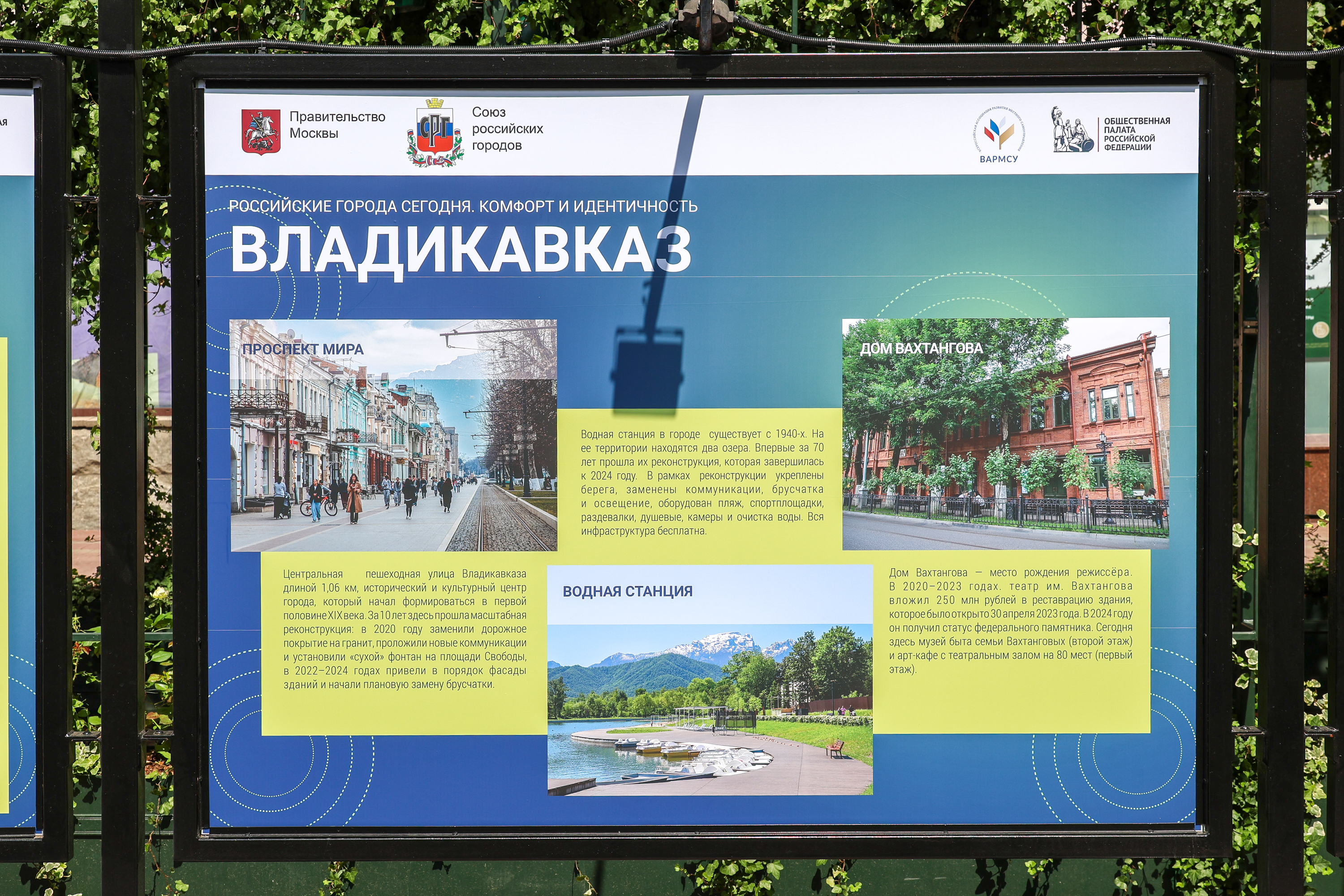 Торжественное открытие фотовыставки «Городская эволюция. 35 лет развития»
