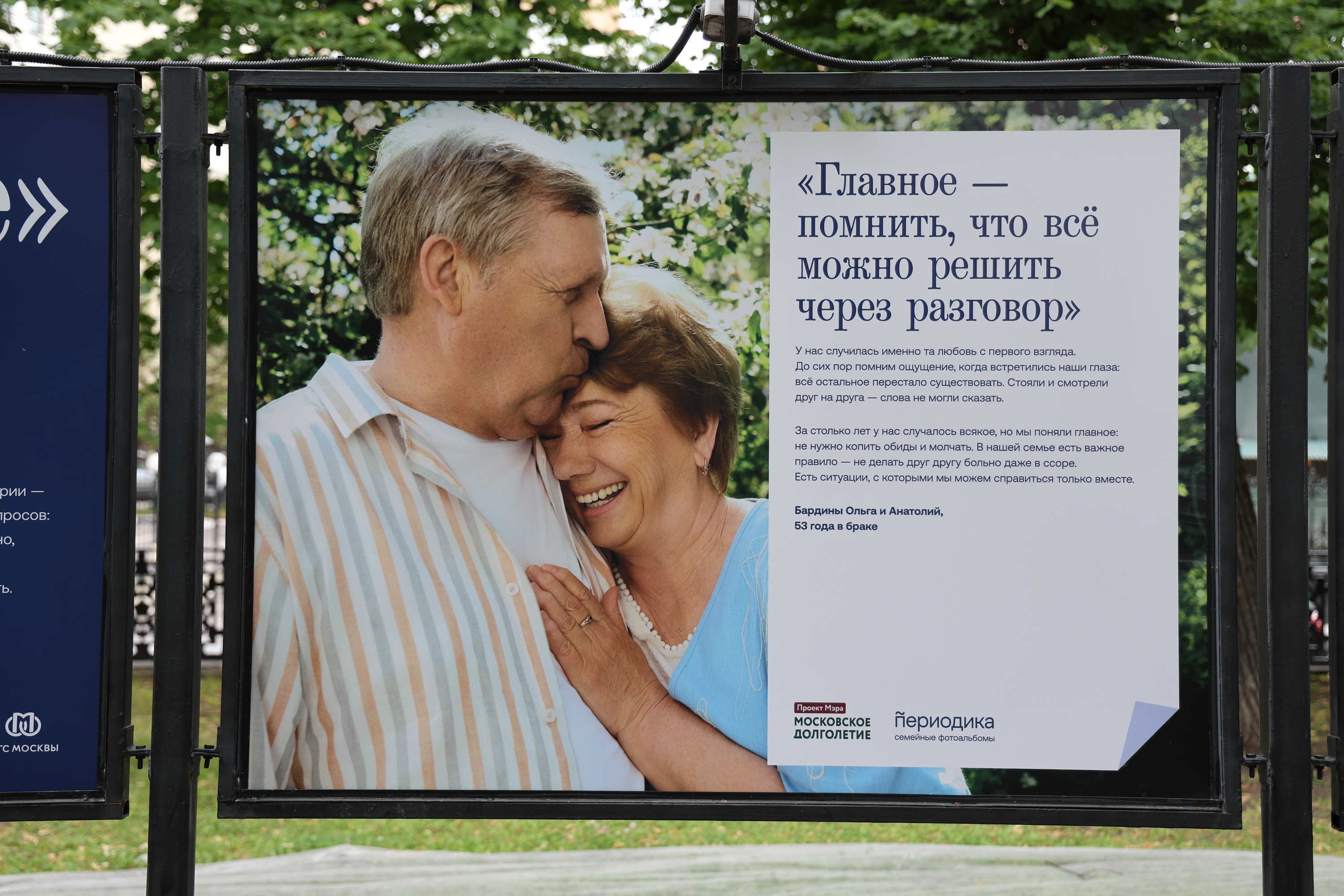 Открытие выставки «Долго вместе»