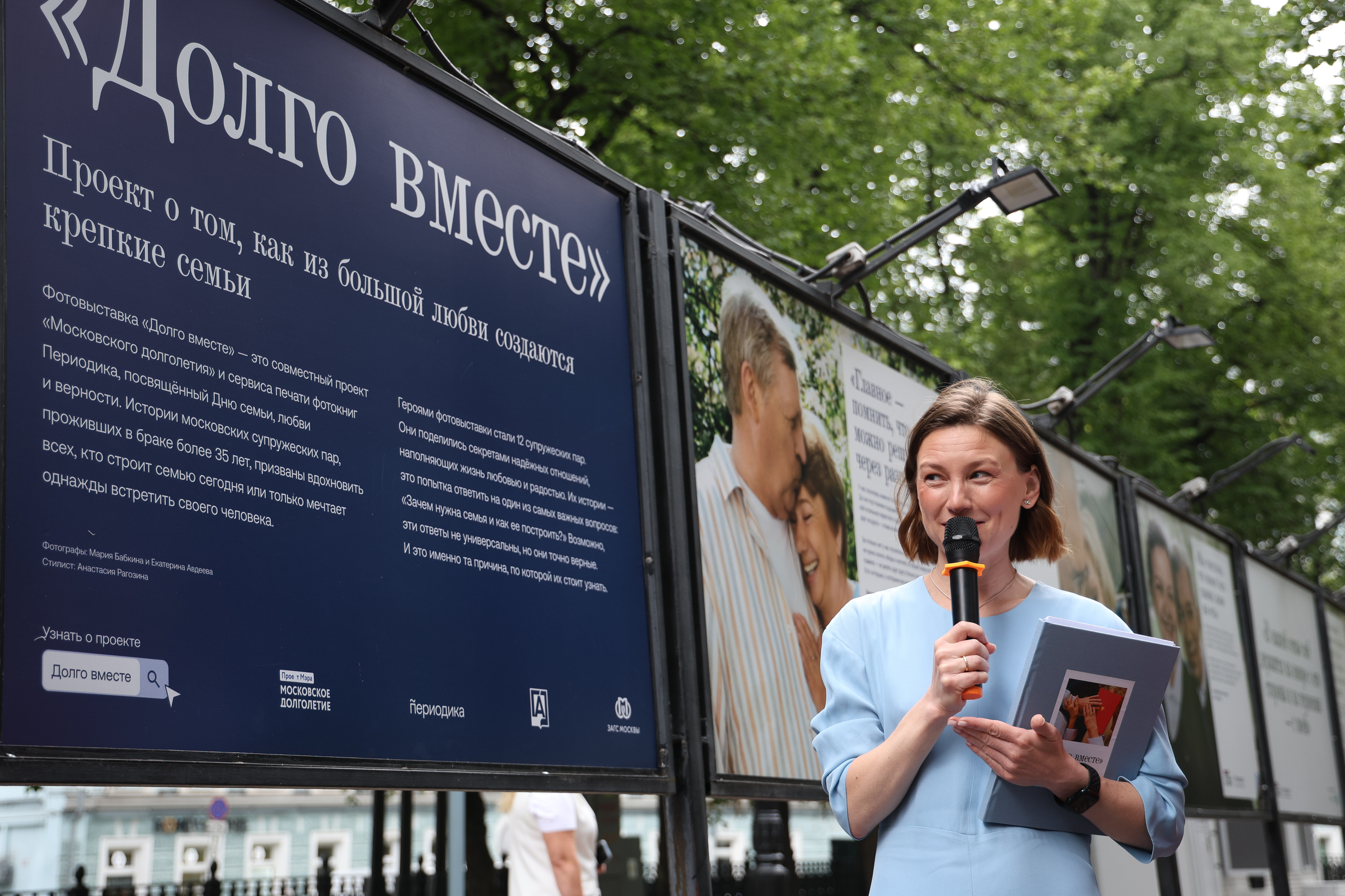 Открытие выставки «Долго вместе»