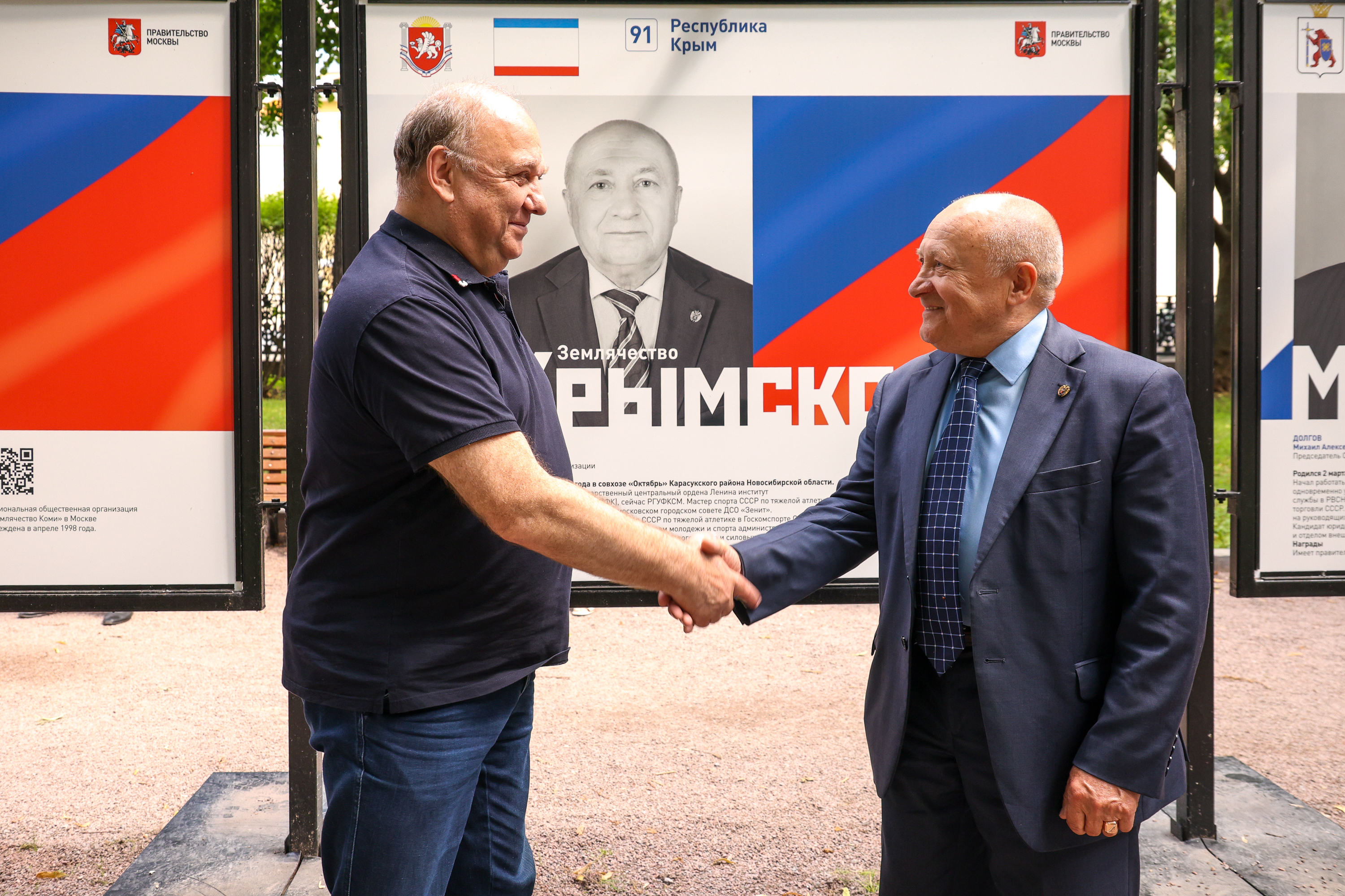 Открытие фотовыставки «Землячества Москвы. Нас собрала столица»