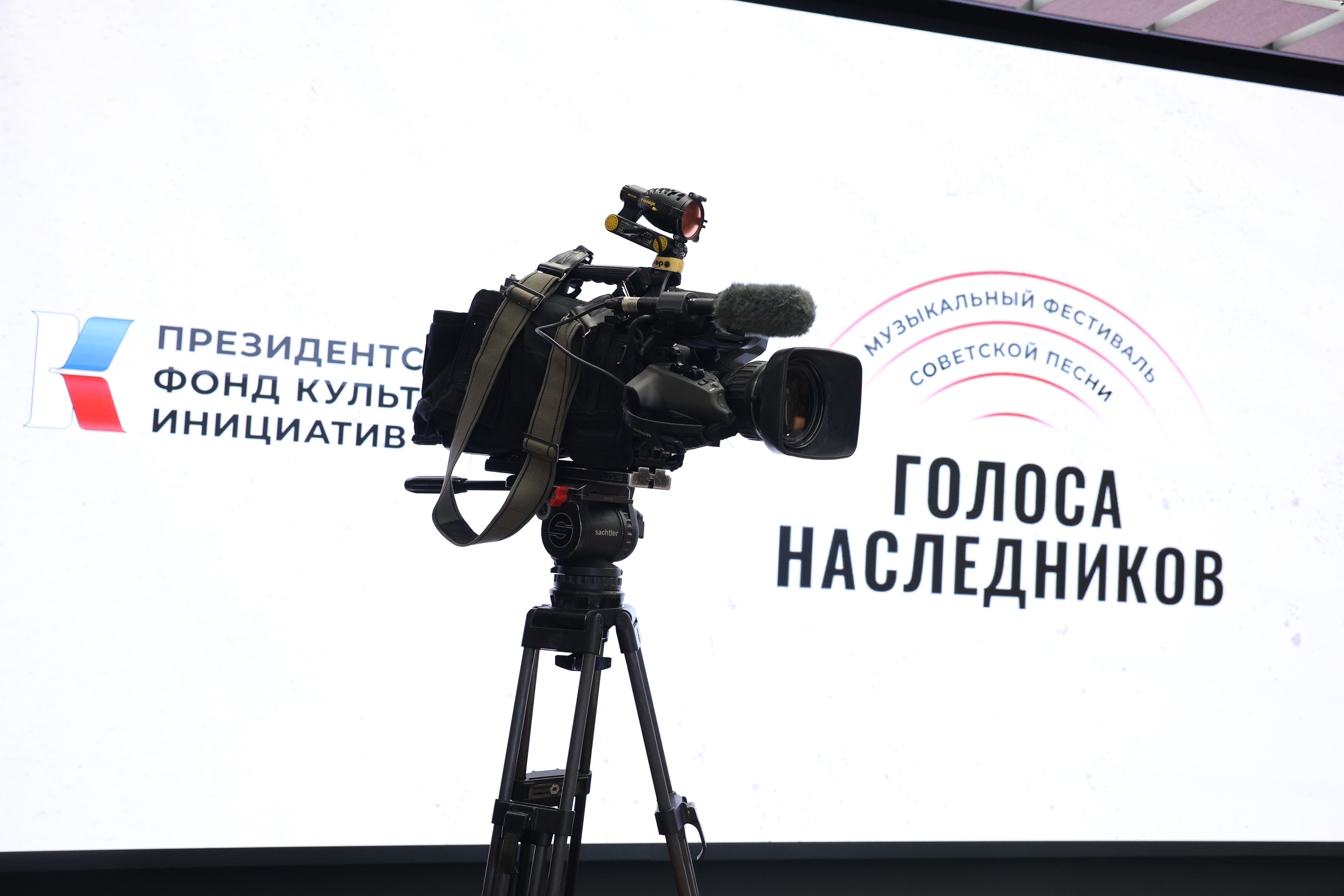 Пресс-конференция на тему «О проведении Первого всероссийского фестиваля советской песни "Голоса наследников"»