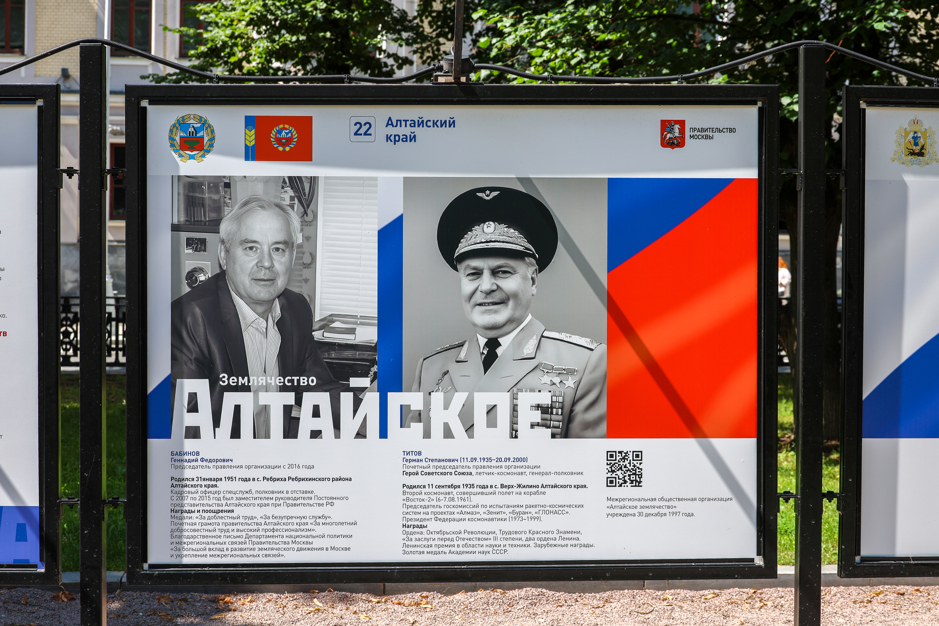 Открытие фотовыставки «Землячества Москвы. Нас собрала столица»