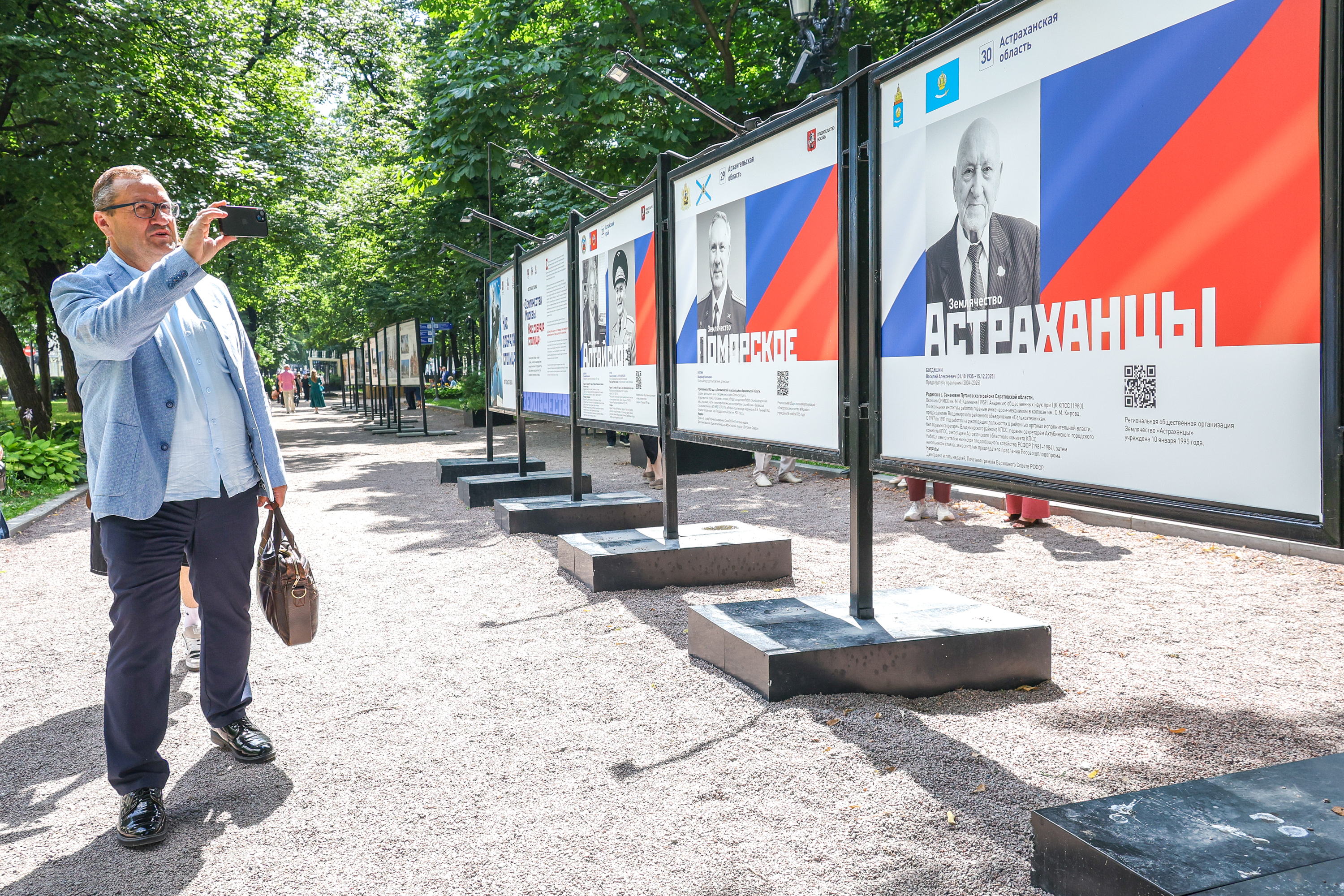 Открытие фотовыставки «Землячества Москвы. Нас собрала столица»