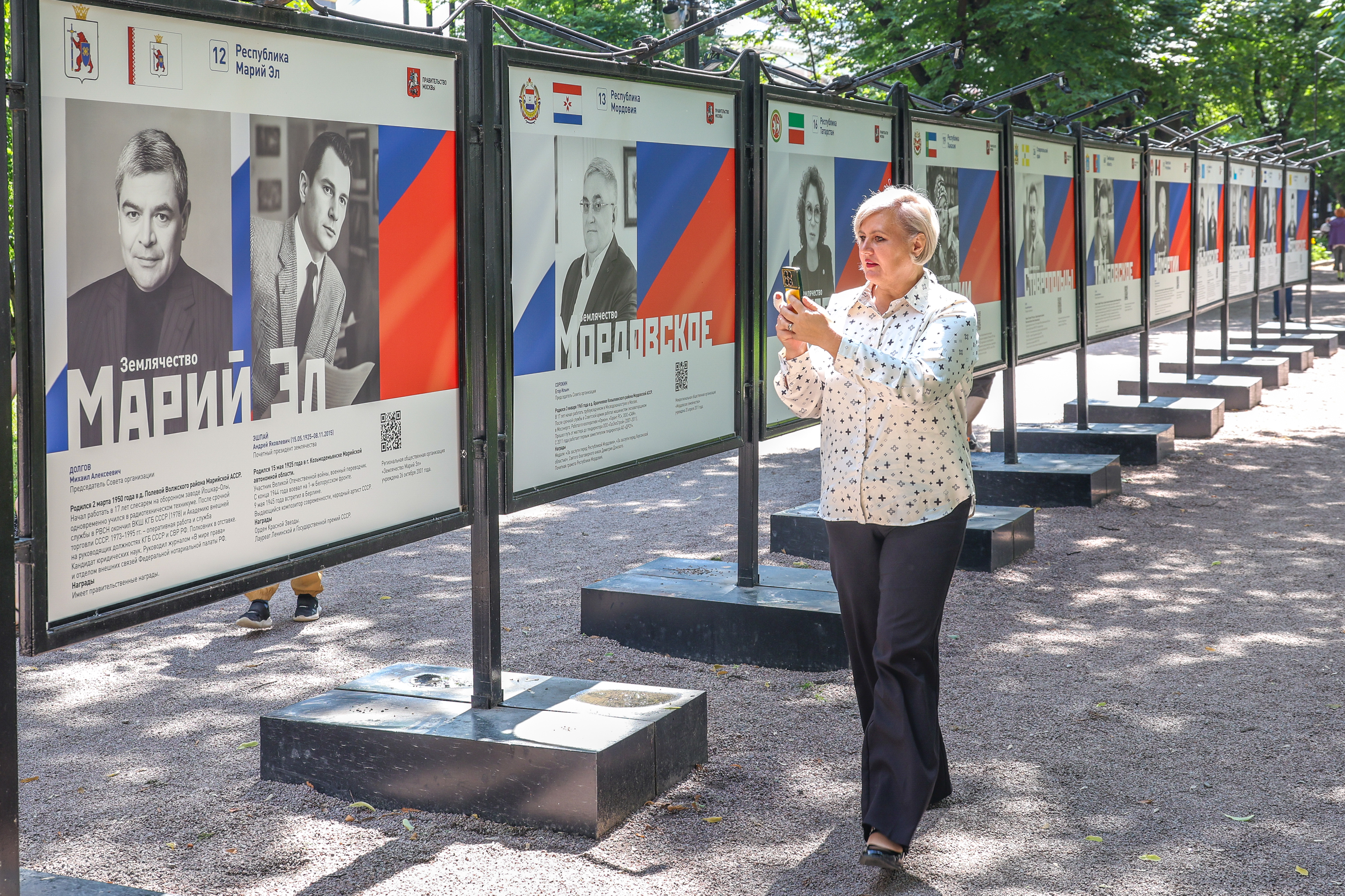 Открытие фотовыставки «Землячества Москвы. Нас собрала столица»