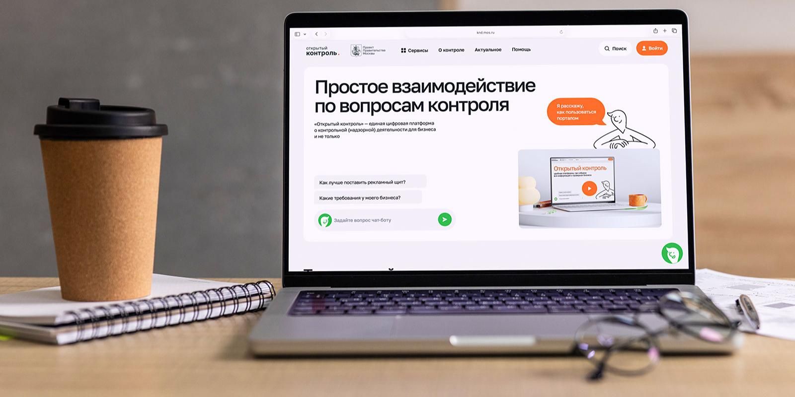 Платформа «Открытый контроль» уже пять лет помогает столичным предпринимателям