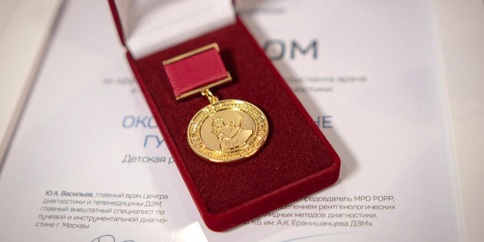 Конкурс для специалистов лучевой диагностики стартовал в РФ
