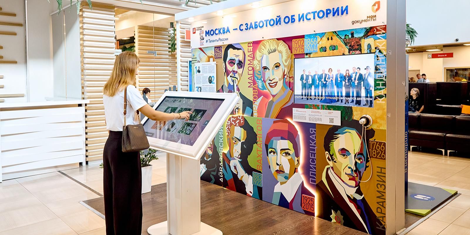 Выставка «Мир искусств народов России» открылась в центрах госуслуг «Мои документы»