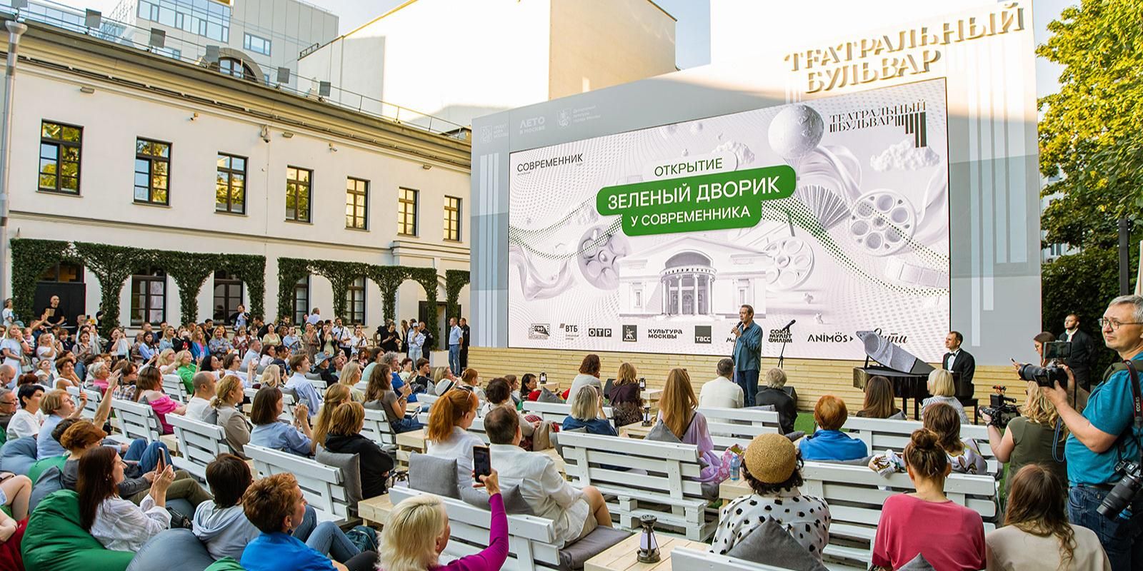 «Зеленый дворик» у «Современника» станет новой площадкой фестиваля «Театральный бульвар»