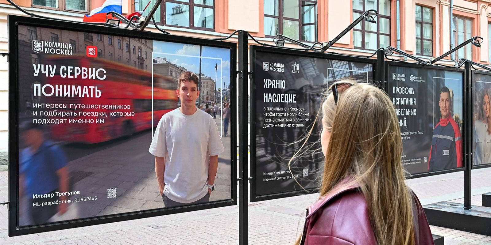 Фотовыставка о трудящихся на благо столицы открылась в Москве