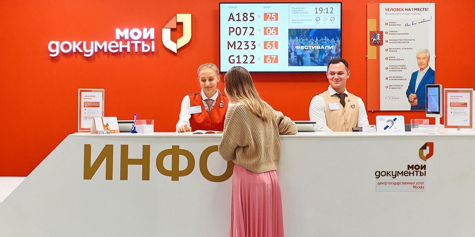 Собянин: На ВДНХ будет создан новый флагманский офис «Мои документы»