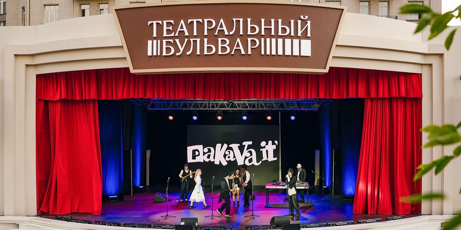 Горожанам рассказали, чем удивляет «Театральный бульвар» в новом сезоне