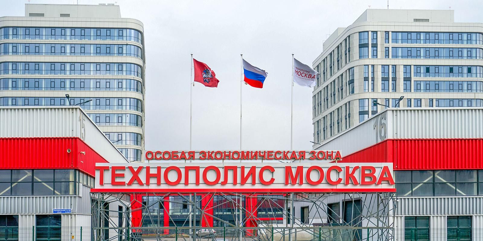 Тренировки в рамках городского проекта проходят в ОЭЗ «Технополис Москва»