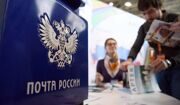 Более 100 тыс. новогодних открыток отправили из Москвы и Подмосковья