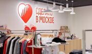 Столичные бренды делают скидки на товары в магазинах проекта «Сделано в Москве»