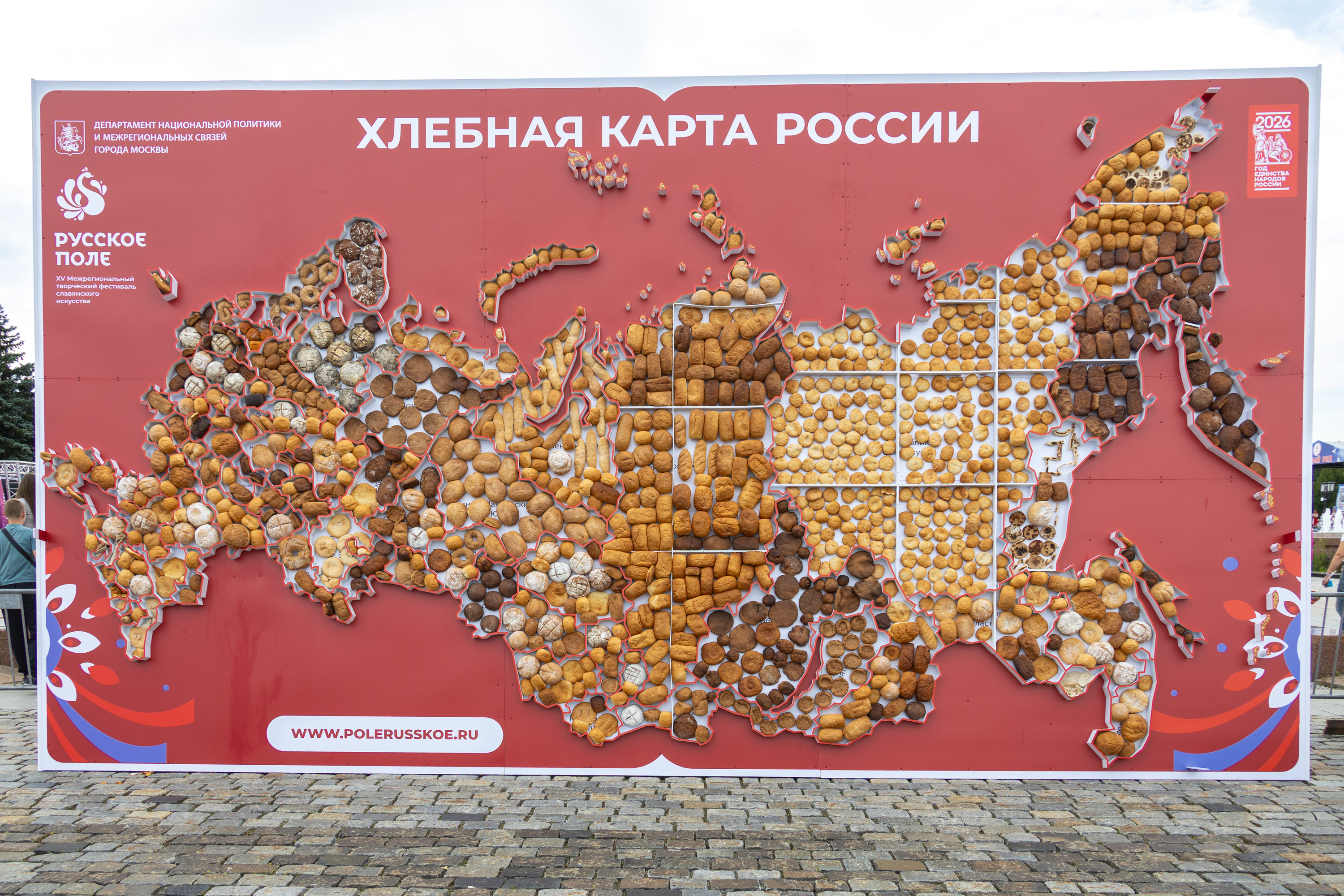 XV Межрегиональный творческий фестиваль славянского искусства «Русское поле»