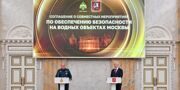 Собянин подписал соглашение с МЧС по администрированию акватории Москвы-реки