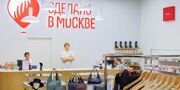 Московские компании отправляют участникам СВО новейшие разработки