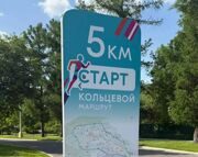 Онлайн-гид «СпортКом» заработал на сайте ВДНХ