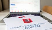 Более 42 тыс. москвичей в 2025 году перешли на цифровые квитанции