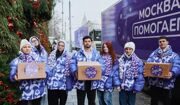 Собянин: Почти 5 млн вещей собрано в штабах «Москва помогает»